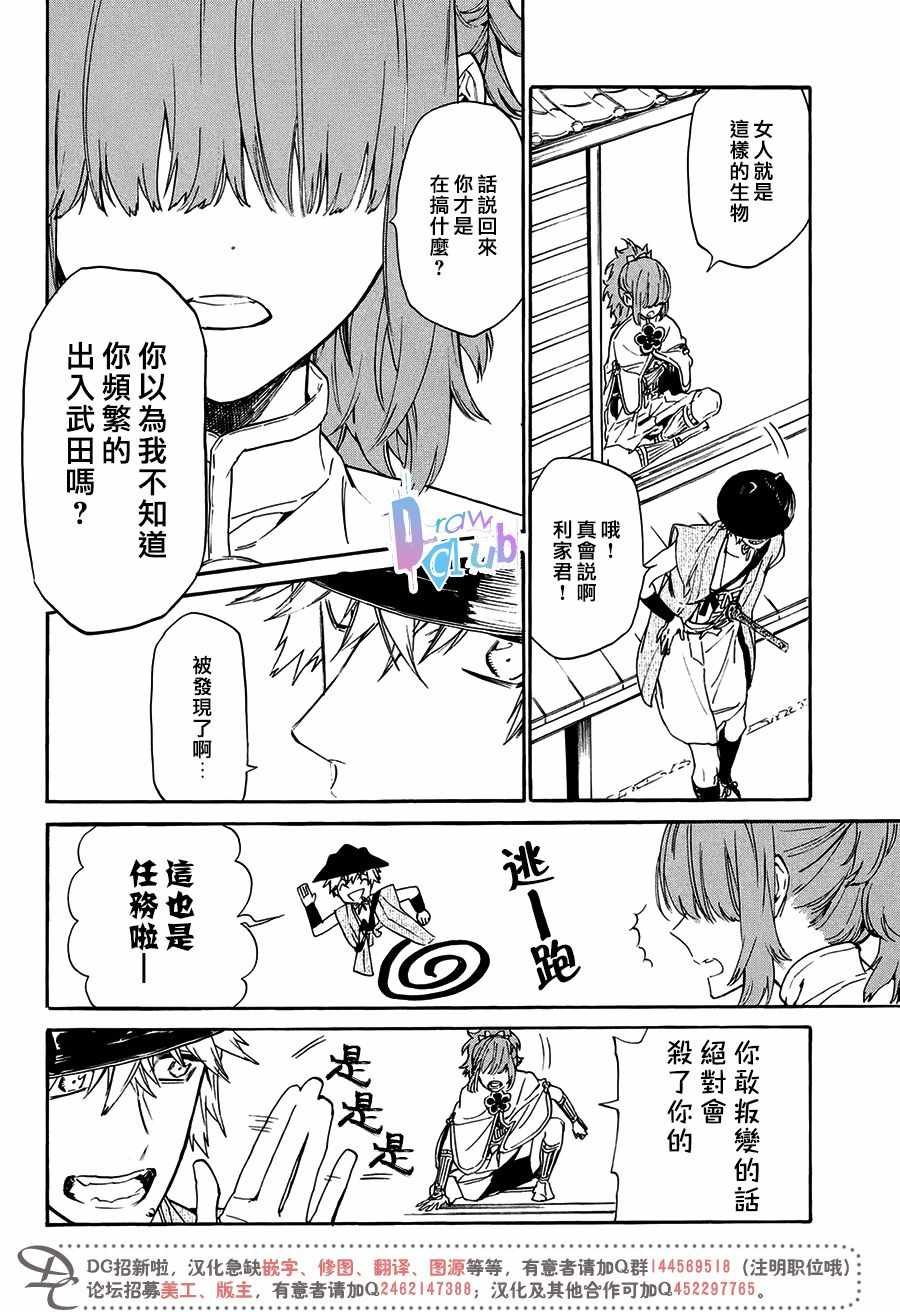 第16话