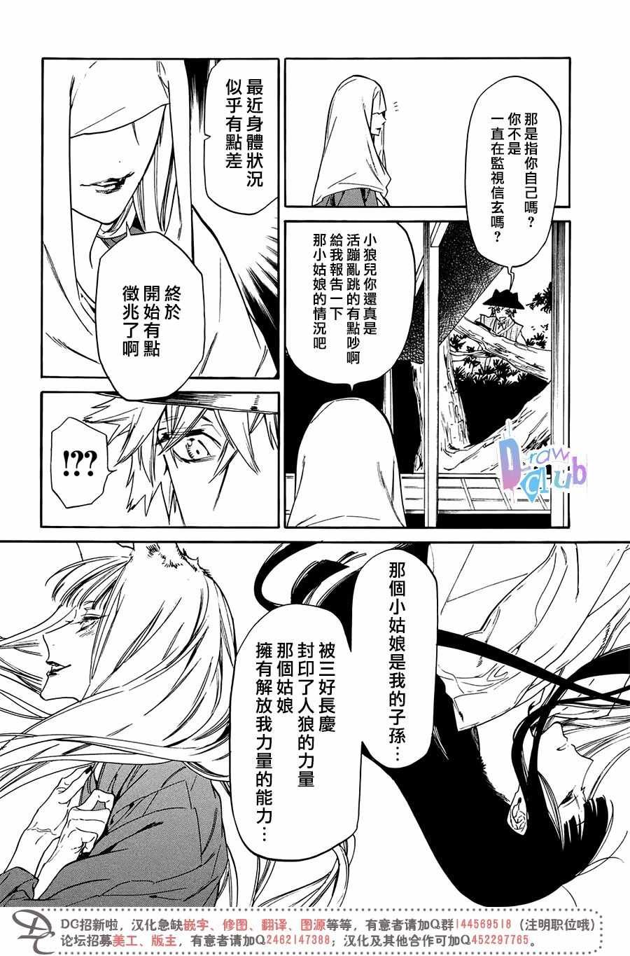 第16话