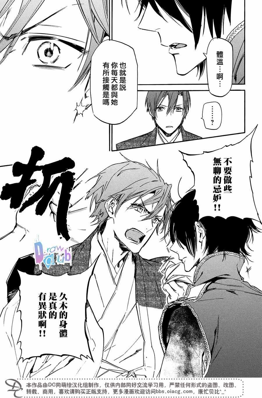 第16话