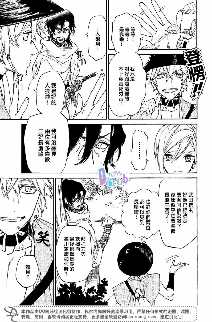 第16话