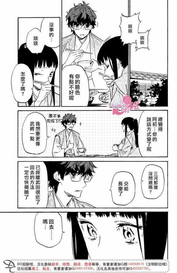 第17话