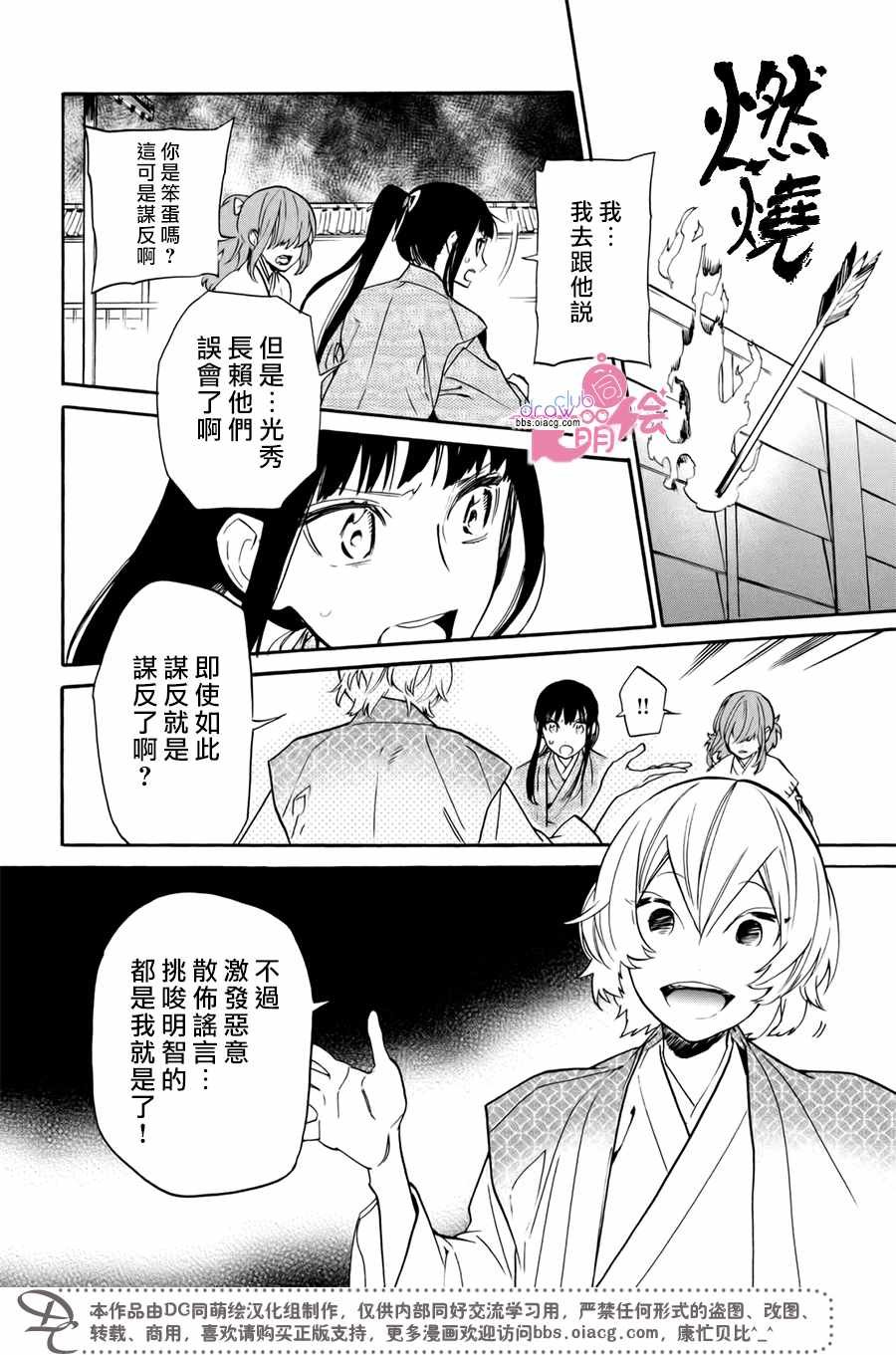 第18话