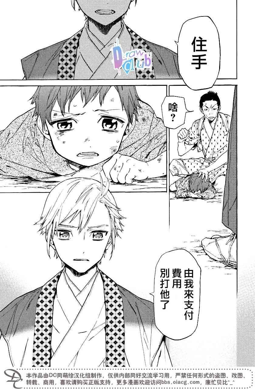 番外01