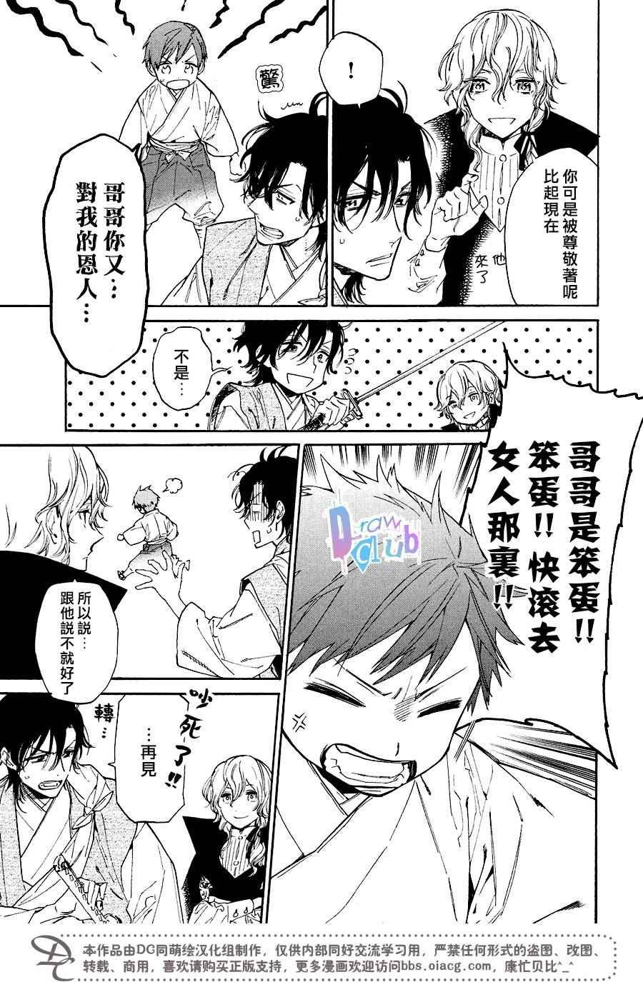 番外02