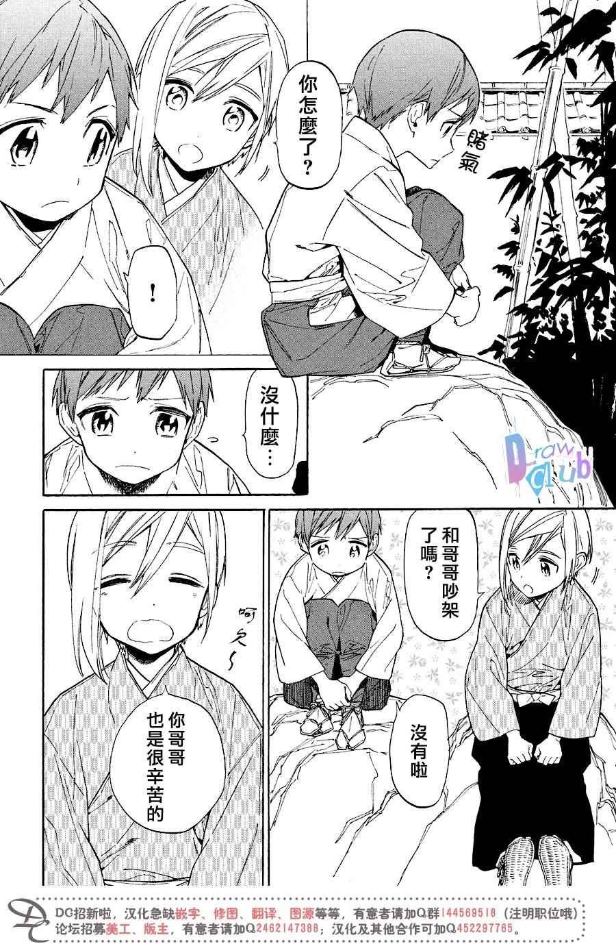 番外02