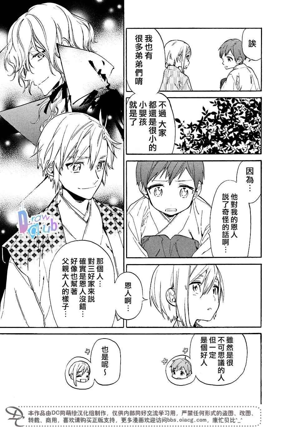 番外02