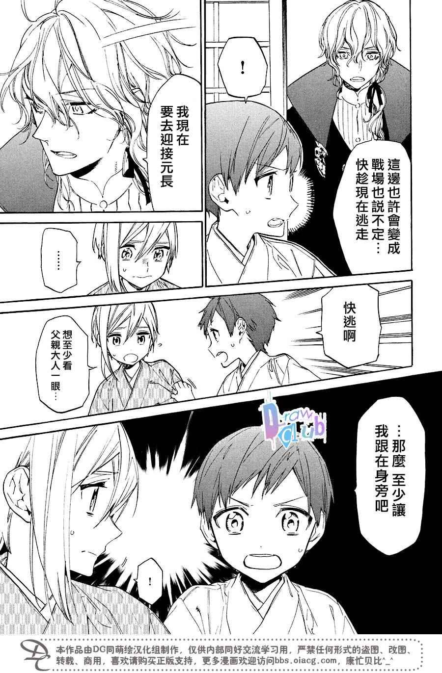 番外02