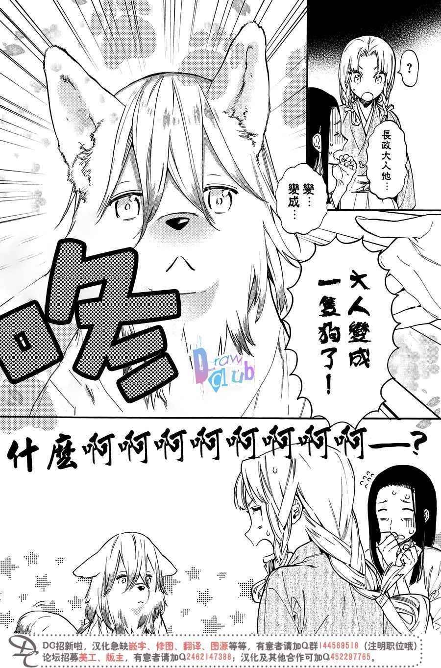 小谷城篇