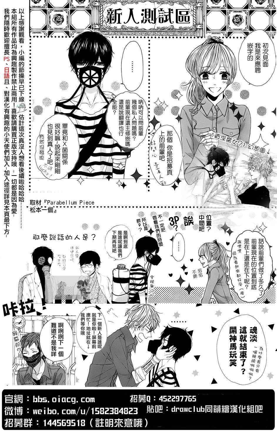 小谷城篇