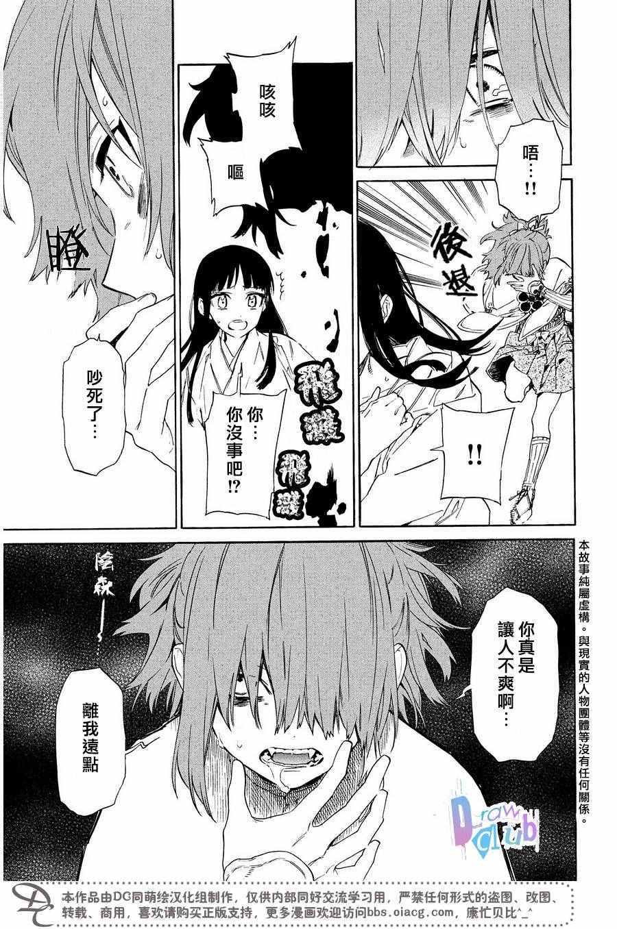 第6话