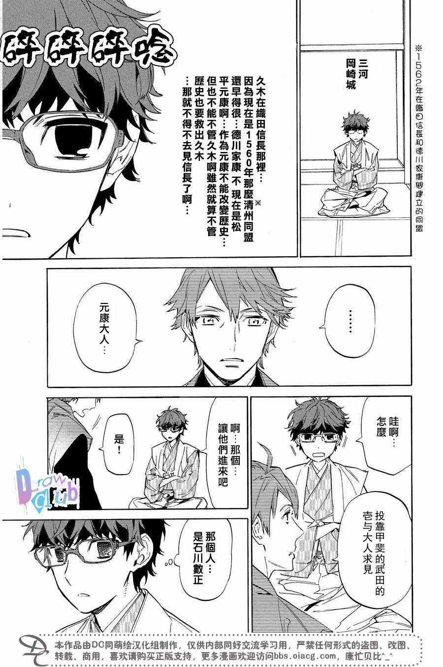 第6话
