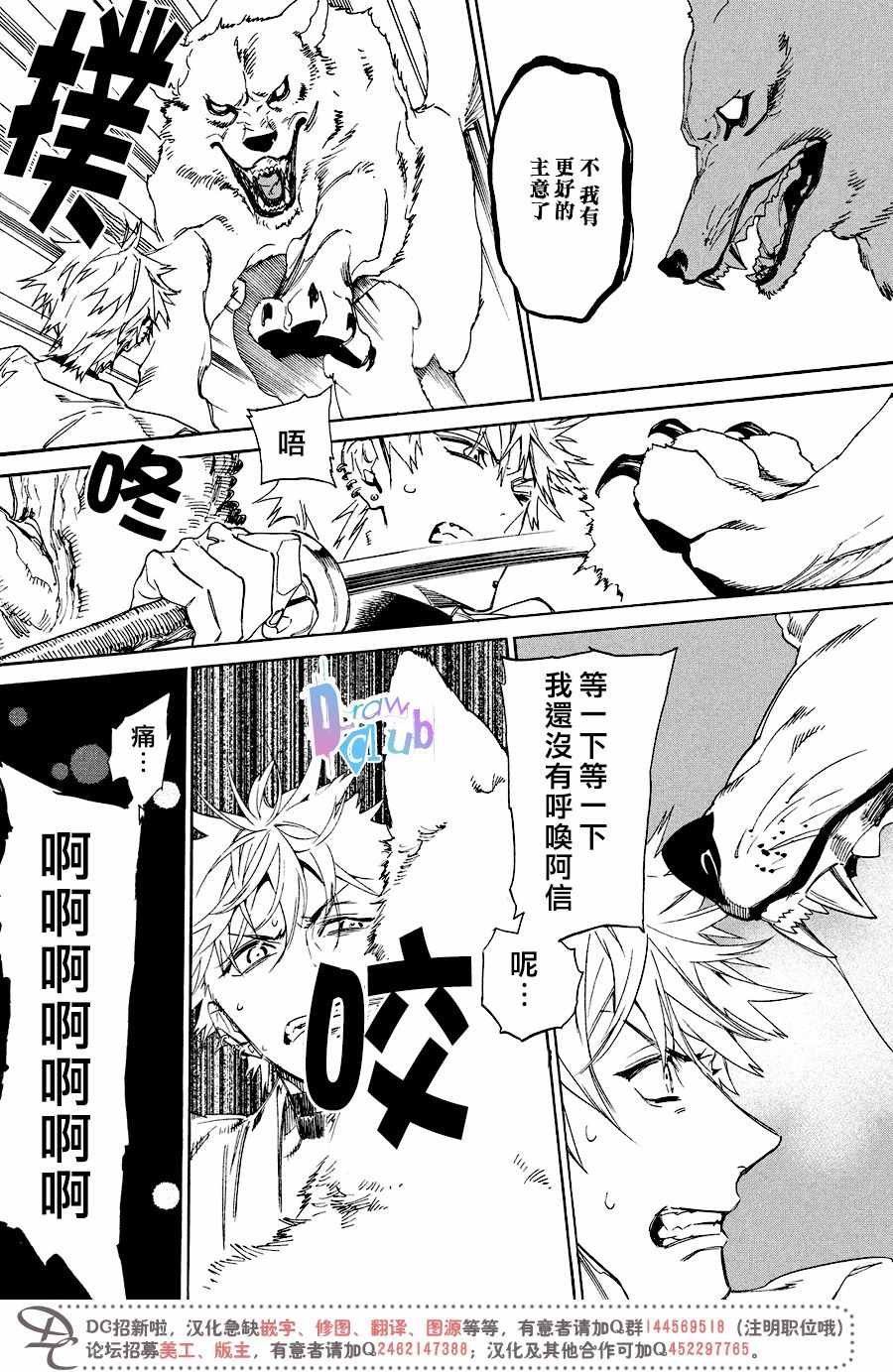第7话