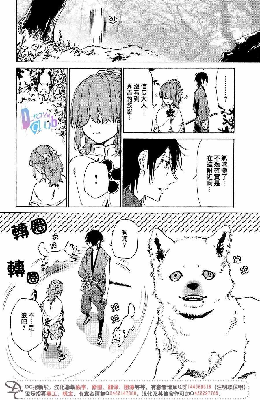 第7话