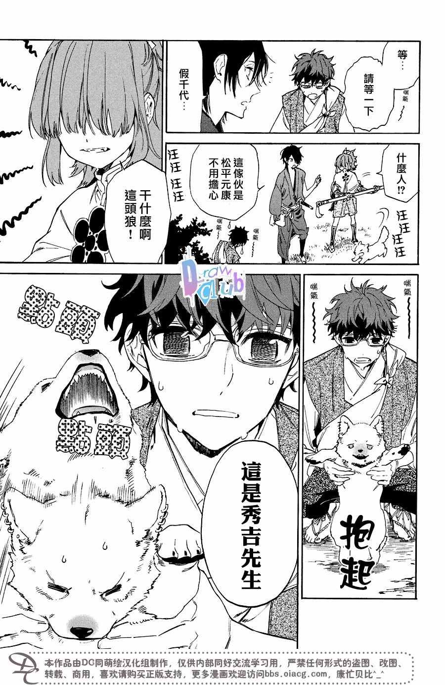 第7话