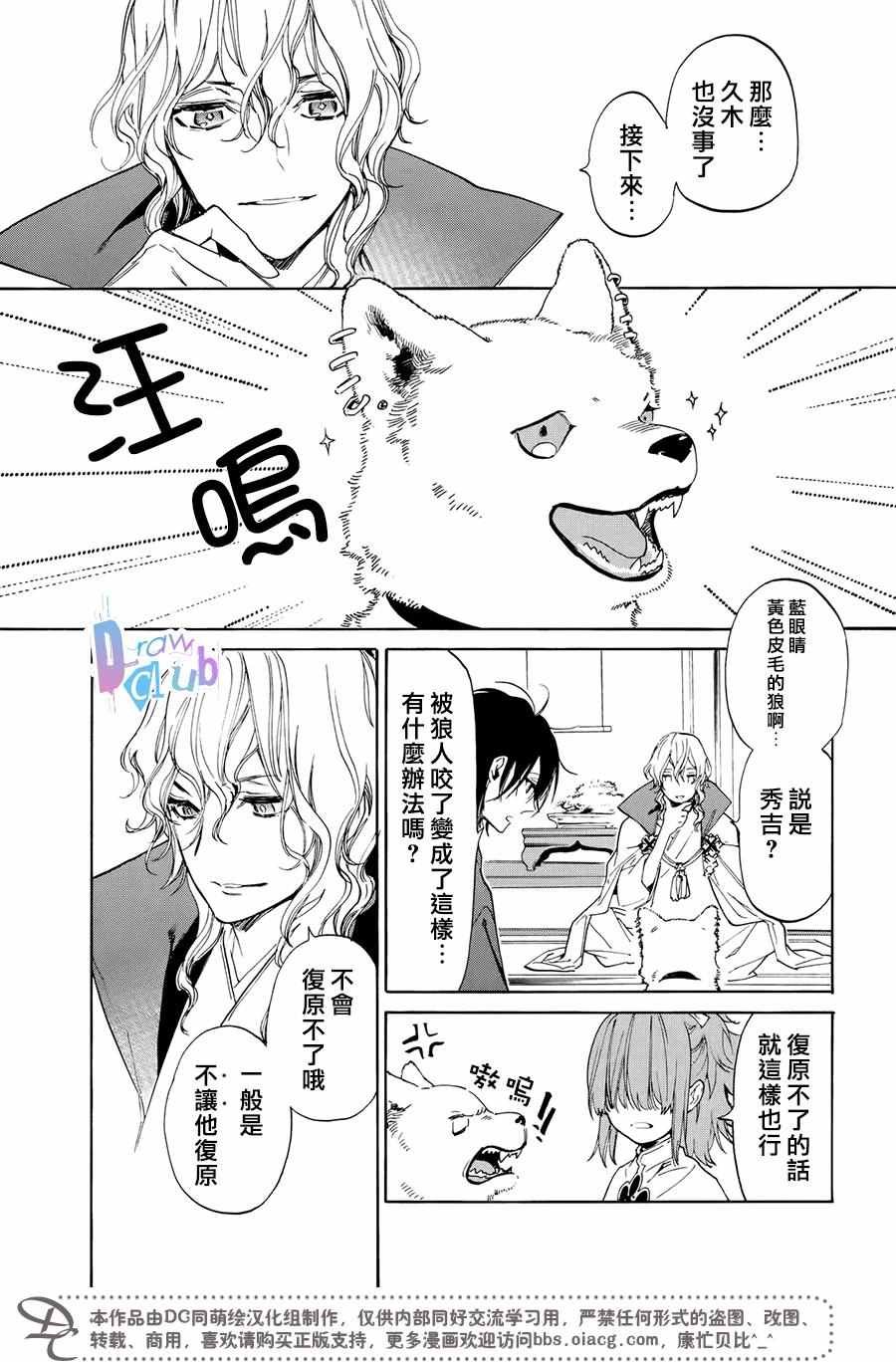 第8话