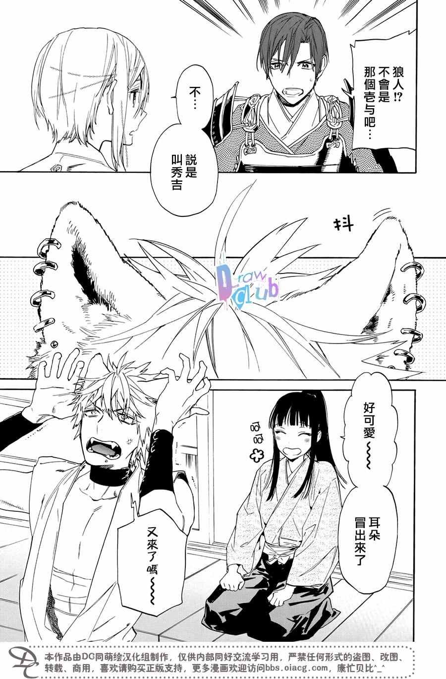 第8话