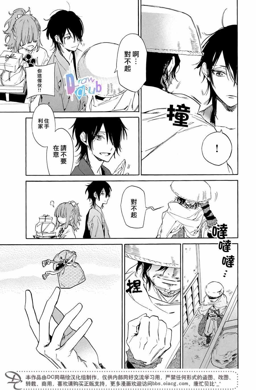 第8话