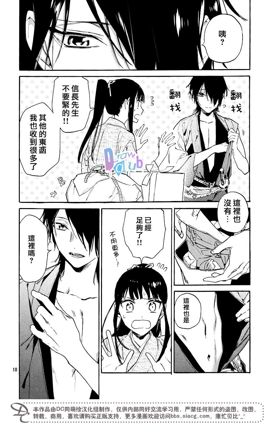 第9话