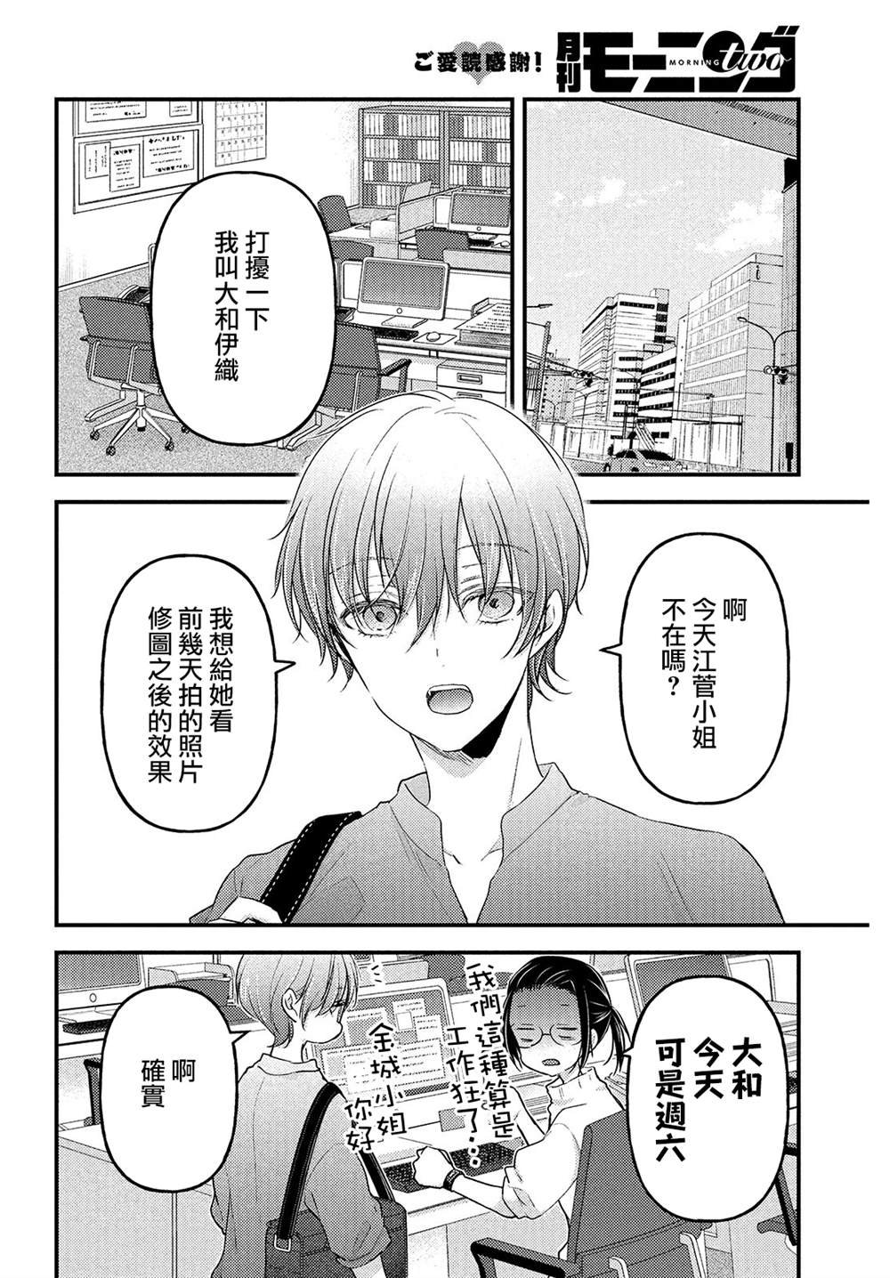 第8话