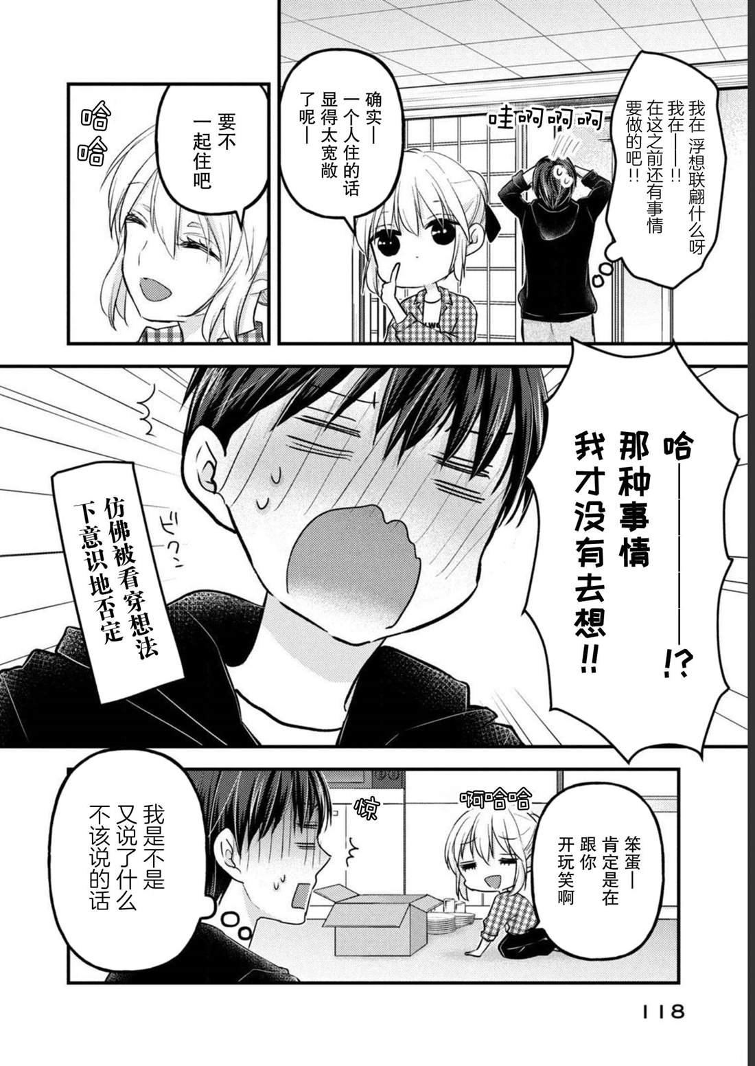 第9话