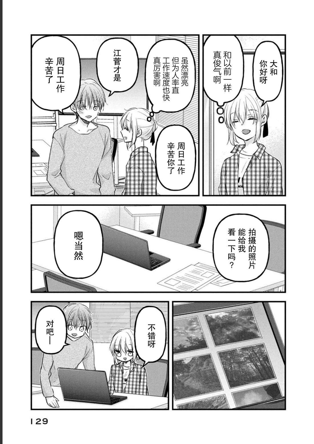 第9话