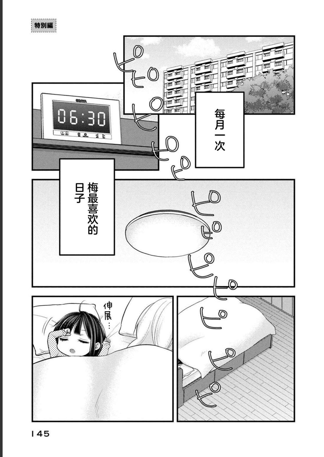 特别篇