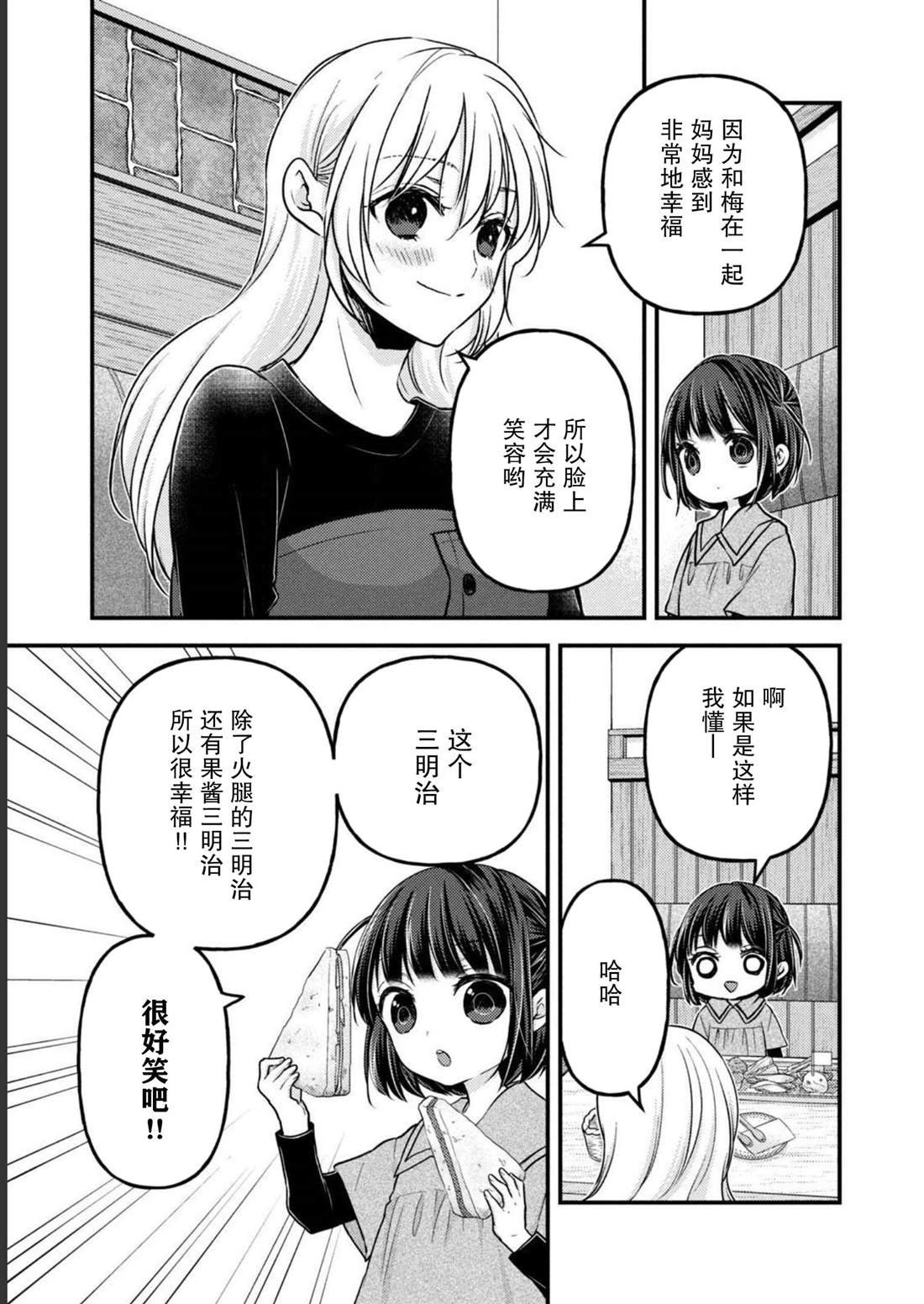特别篇