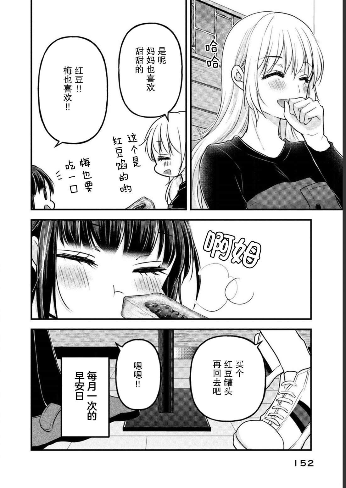 特别篇