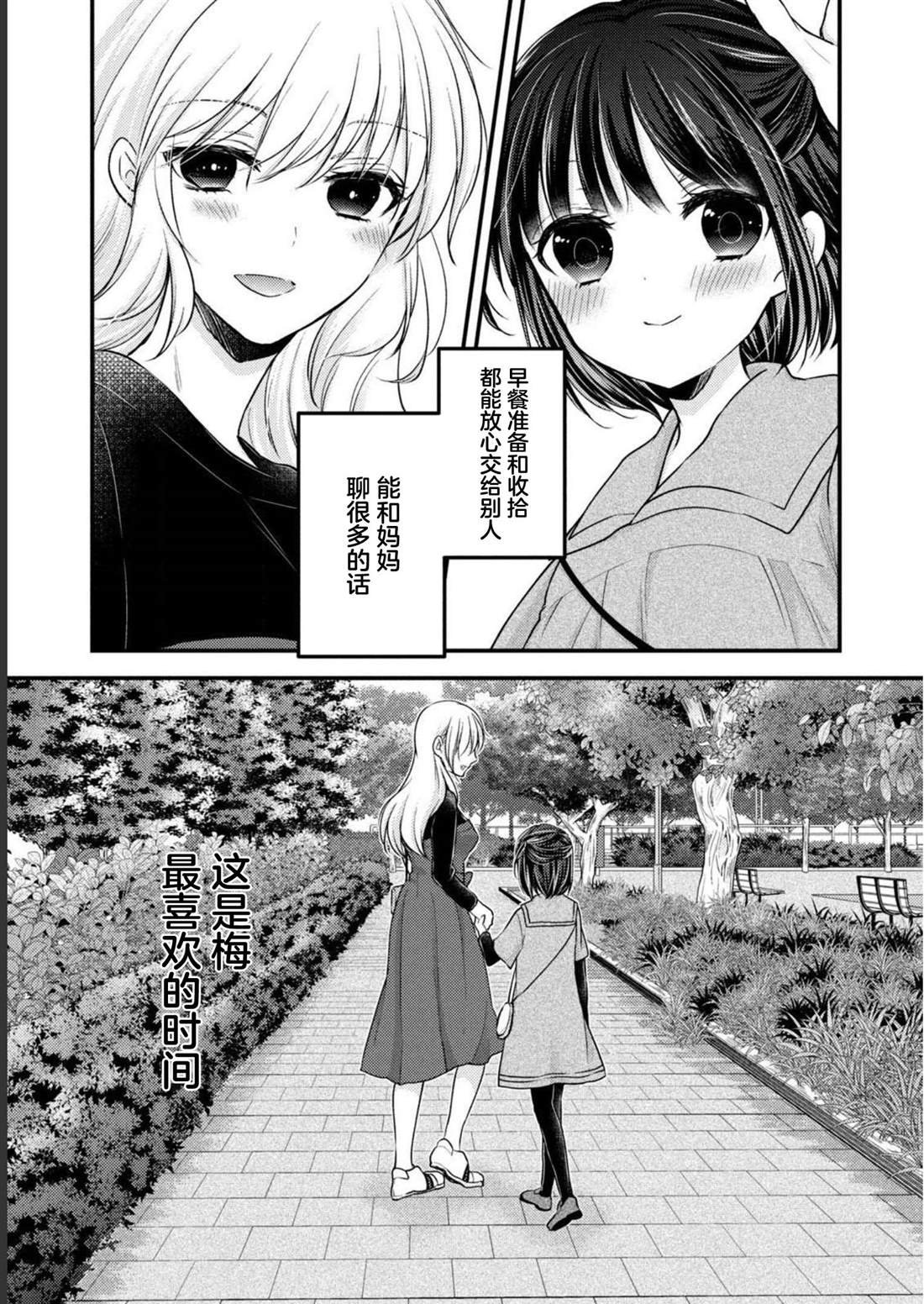 特别篇