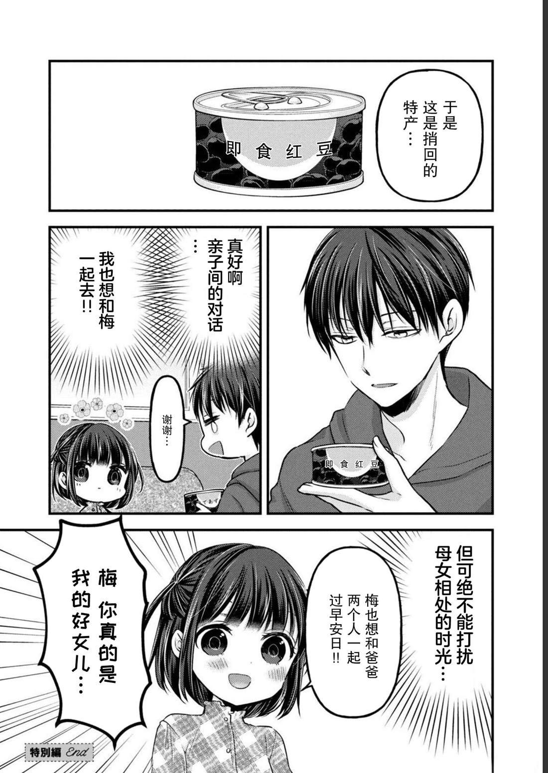 特别篇