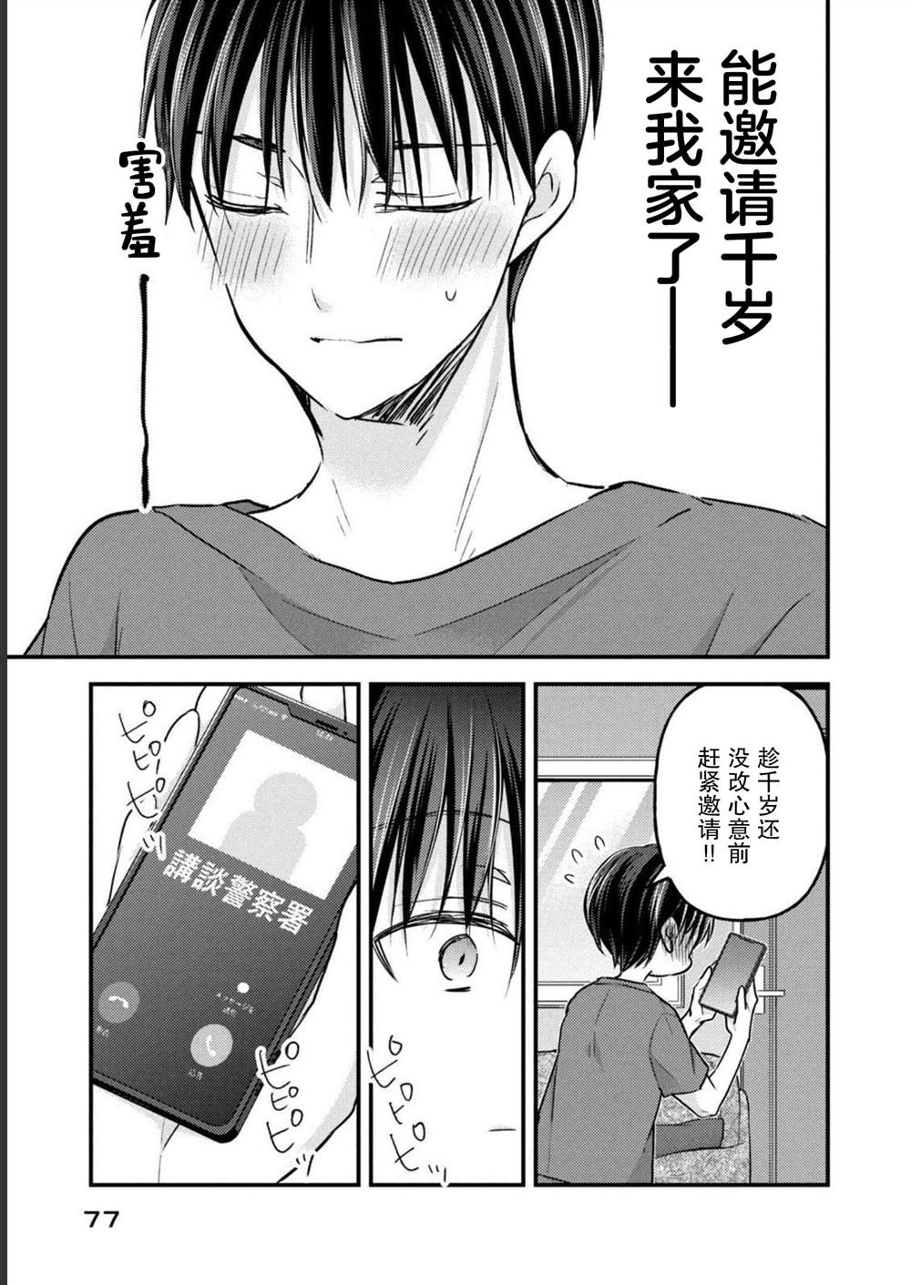 第12话