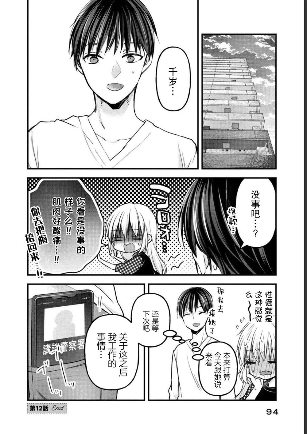 第12话