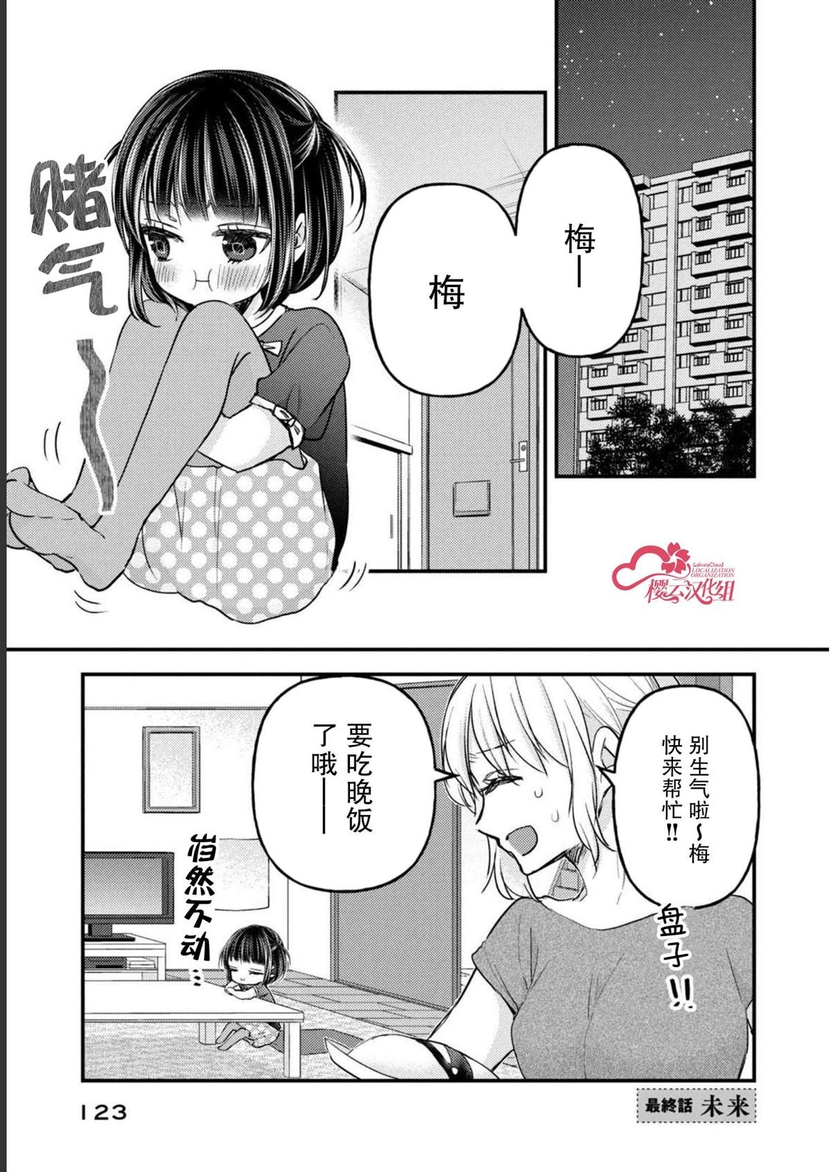 第14话 最终话