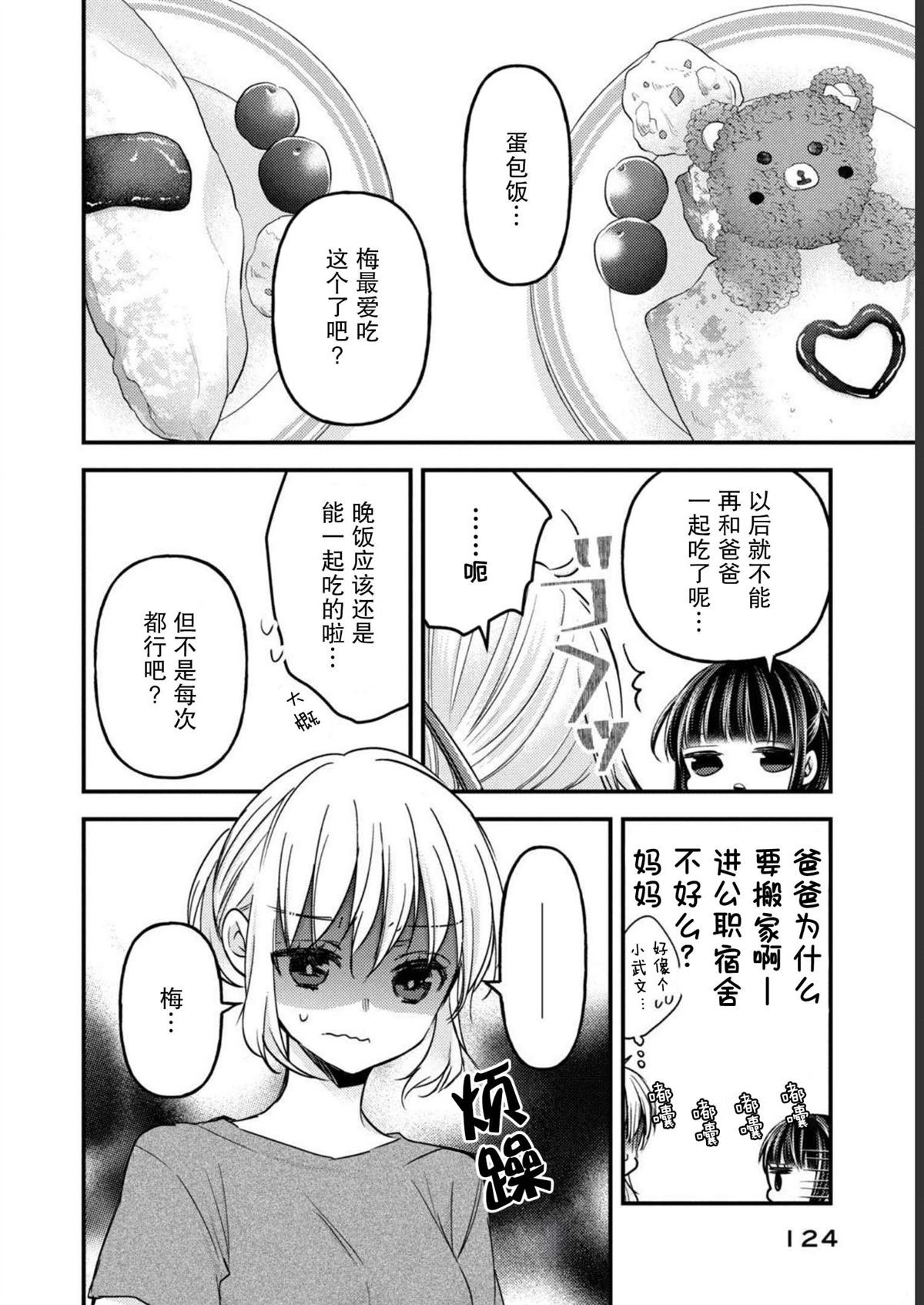 第14话 最终话