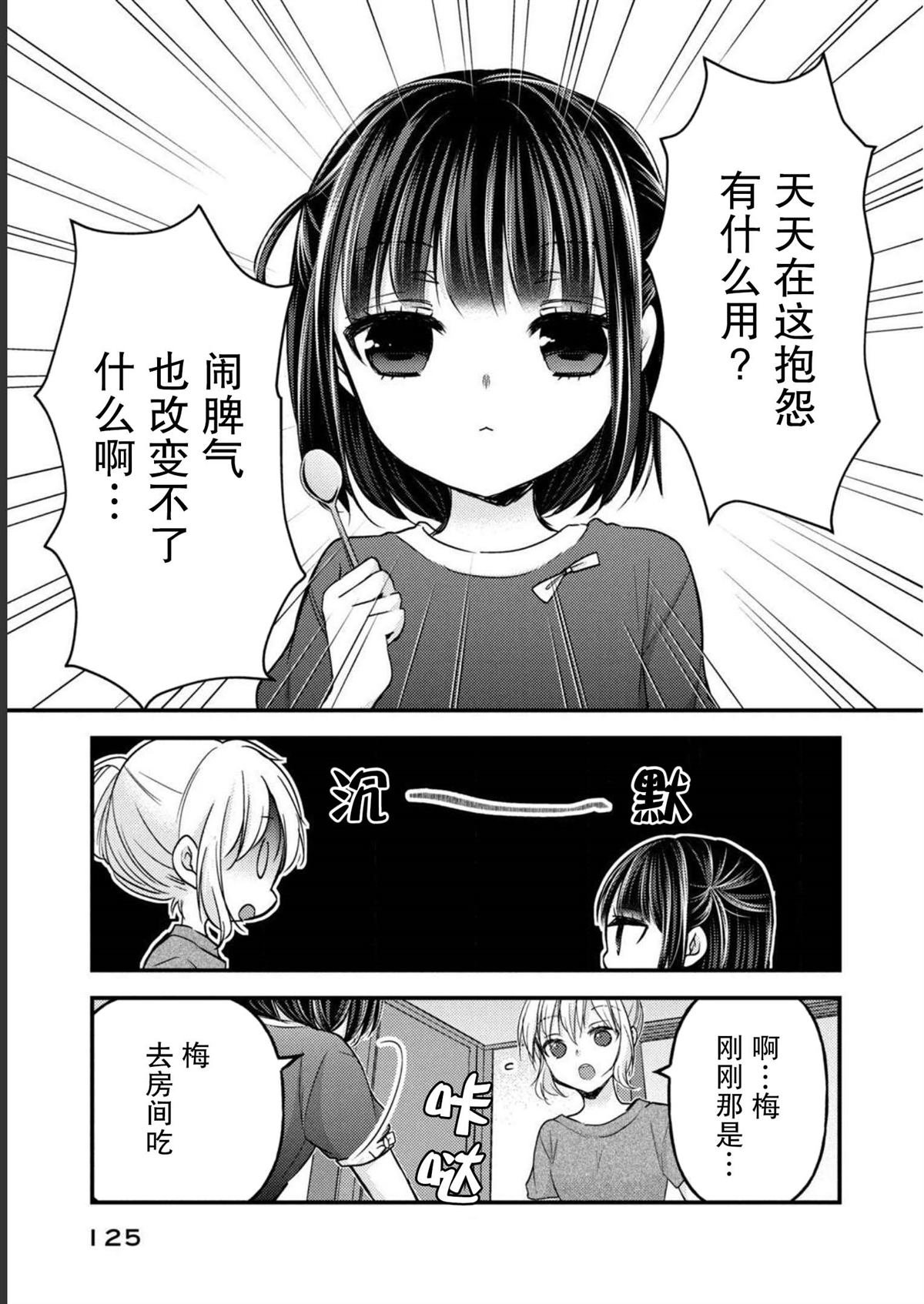 第14话 最终话