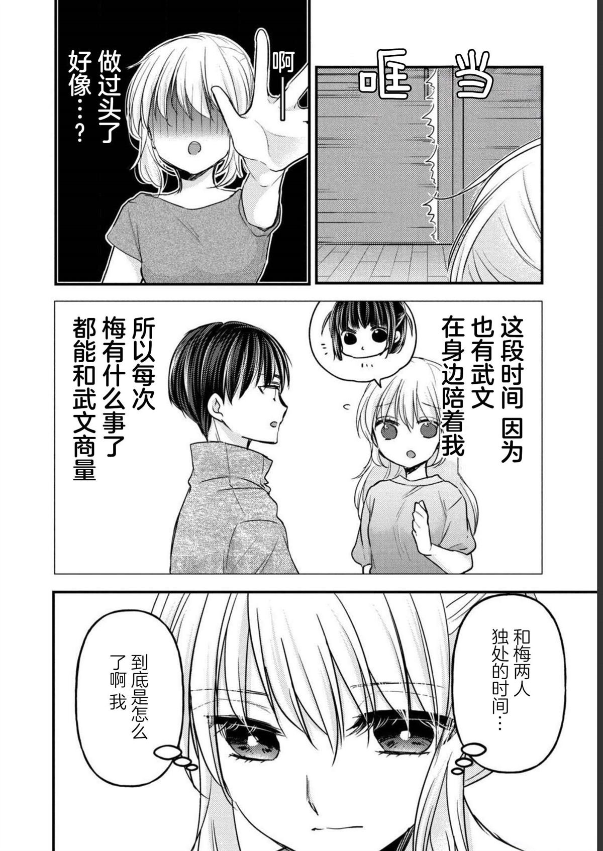 第14话 最终话