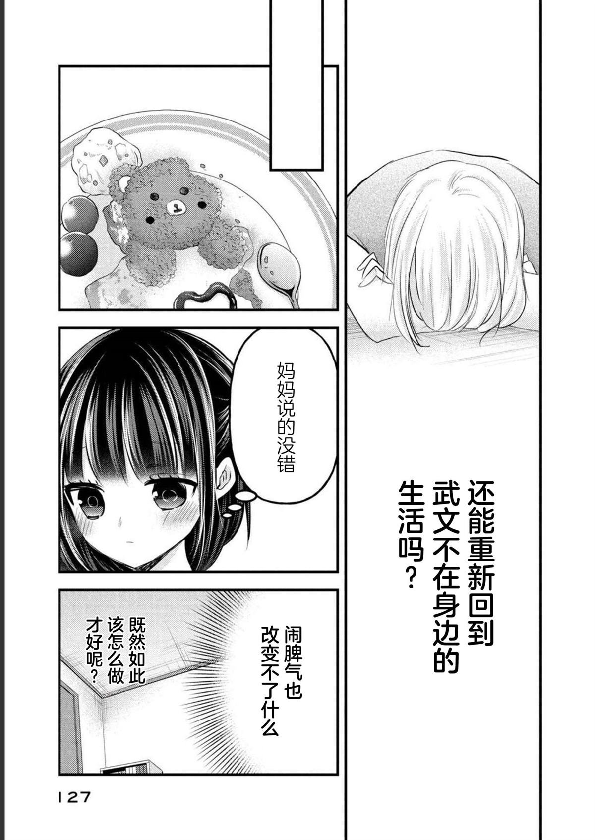 第14话 最终话