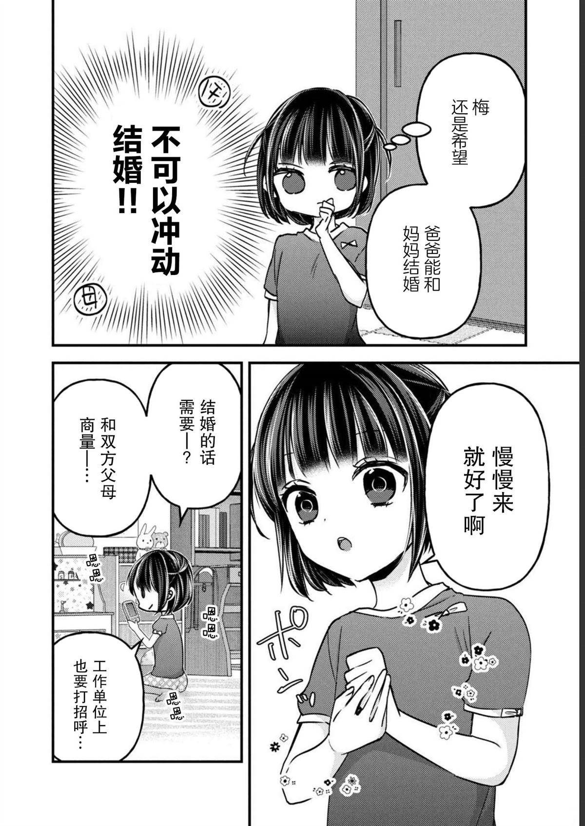 第14话 最终话