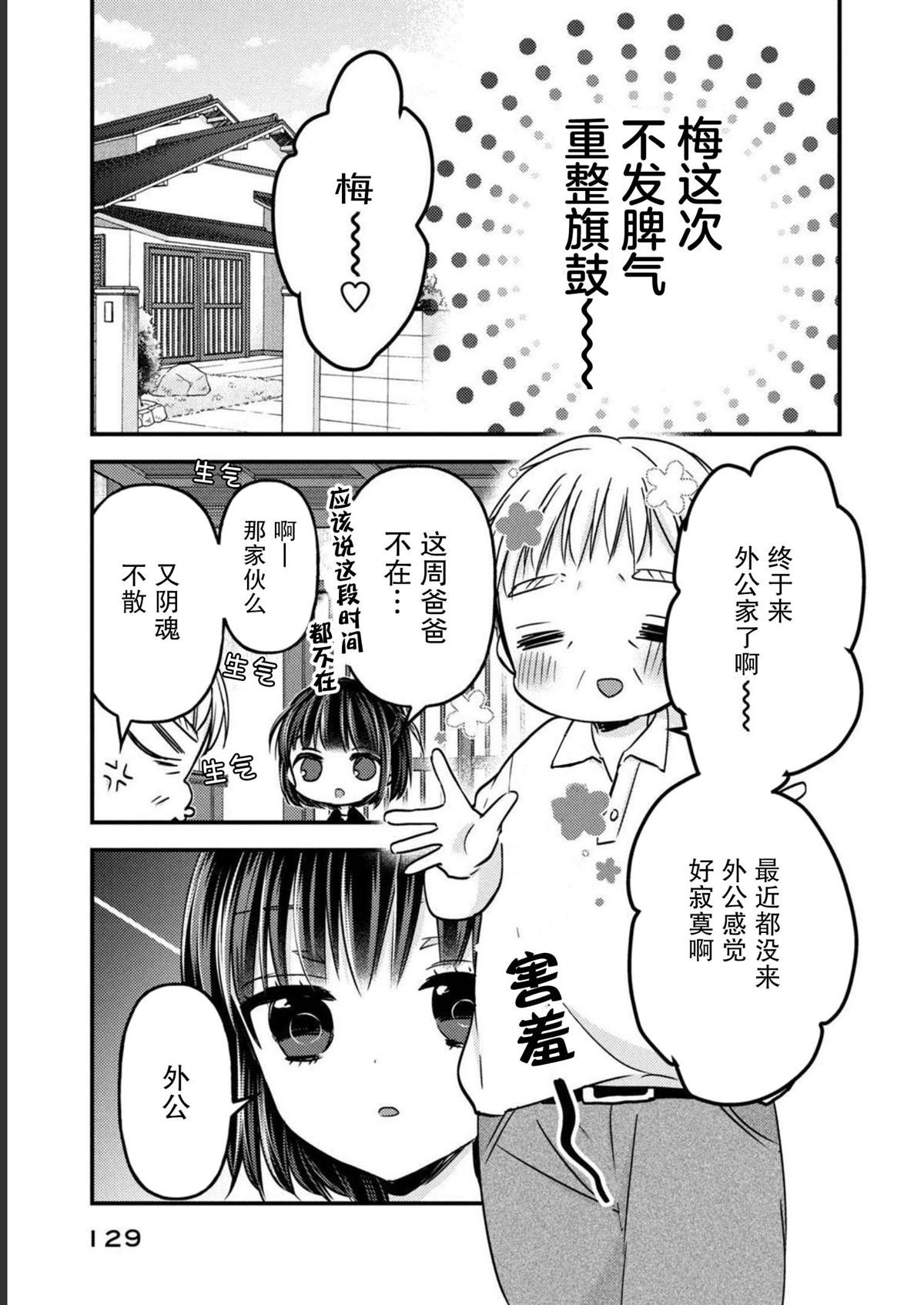 第14话 最终话