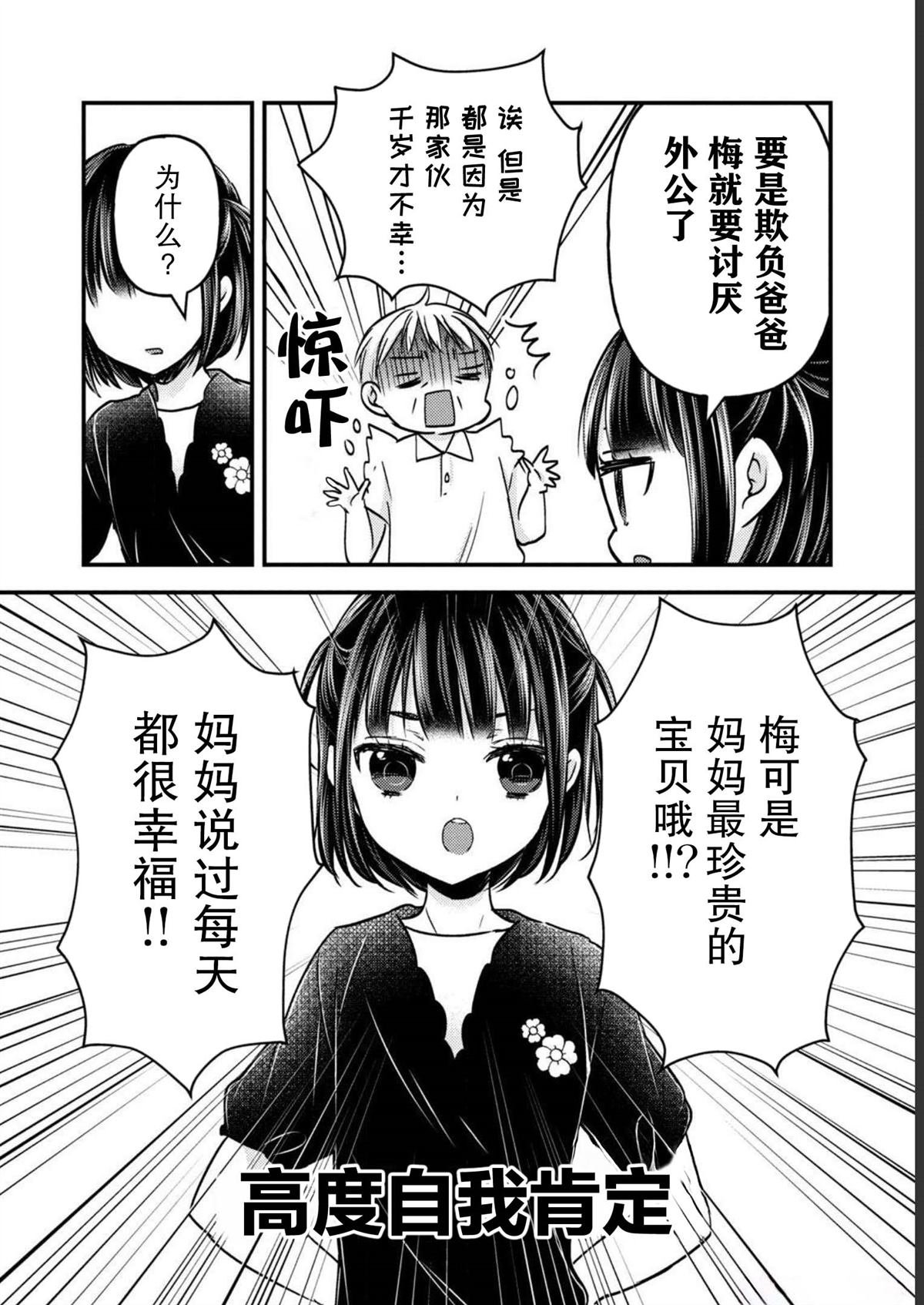 第14话 最终话