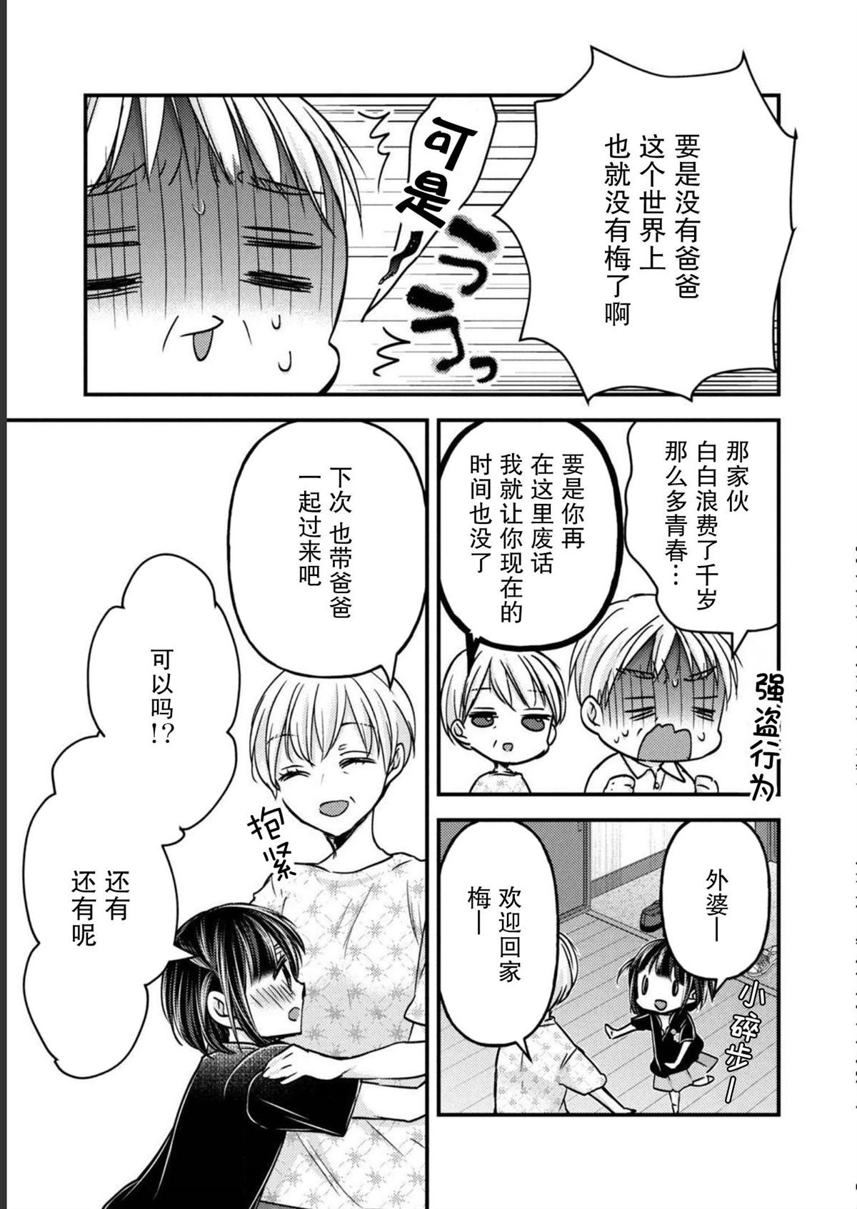 第14话 最终话