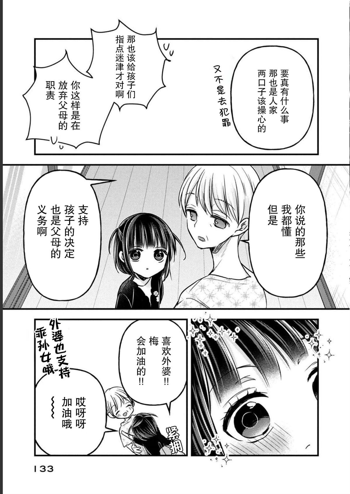 第14话 最终话