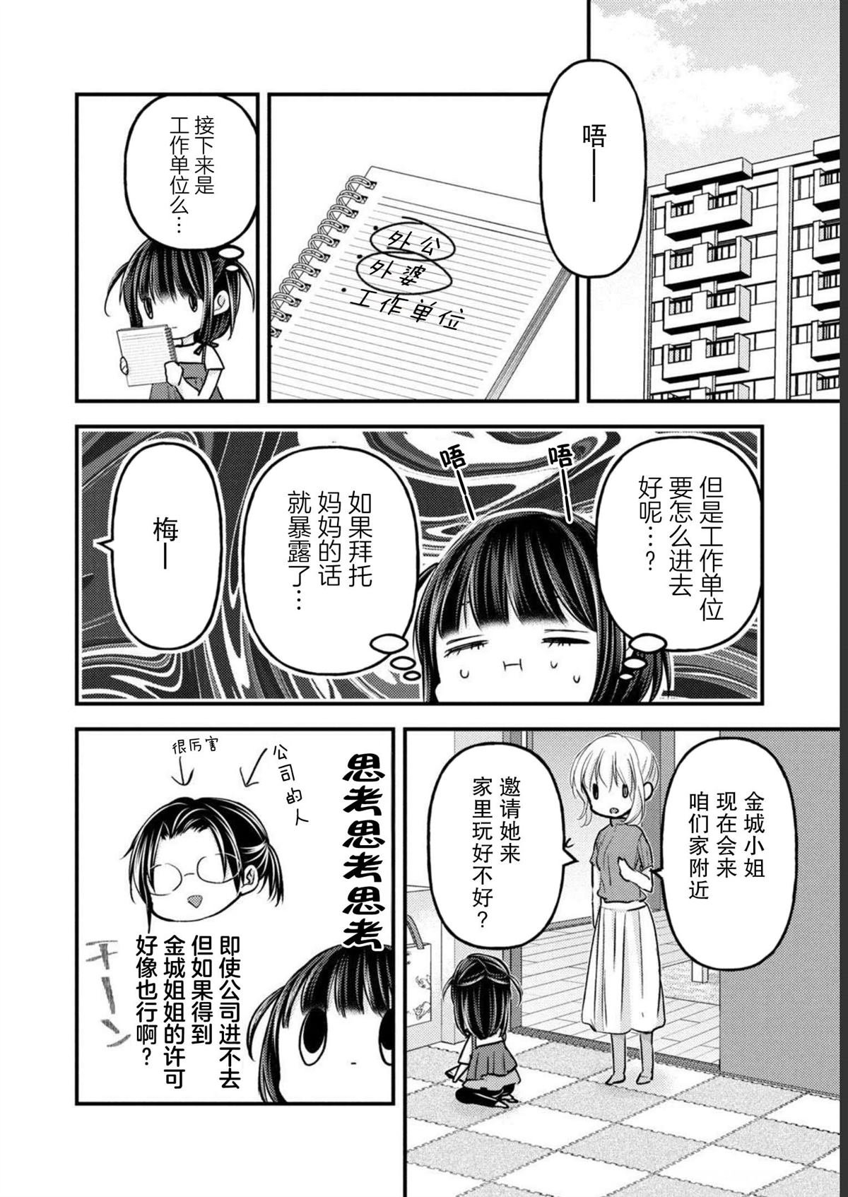 第14话 最终话