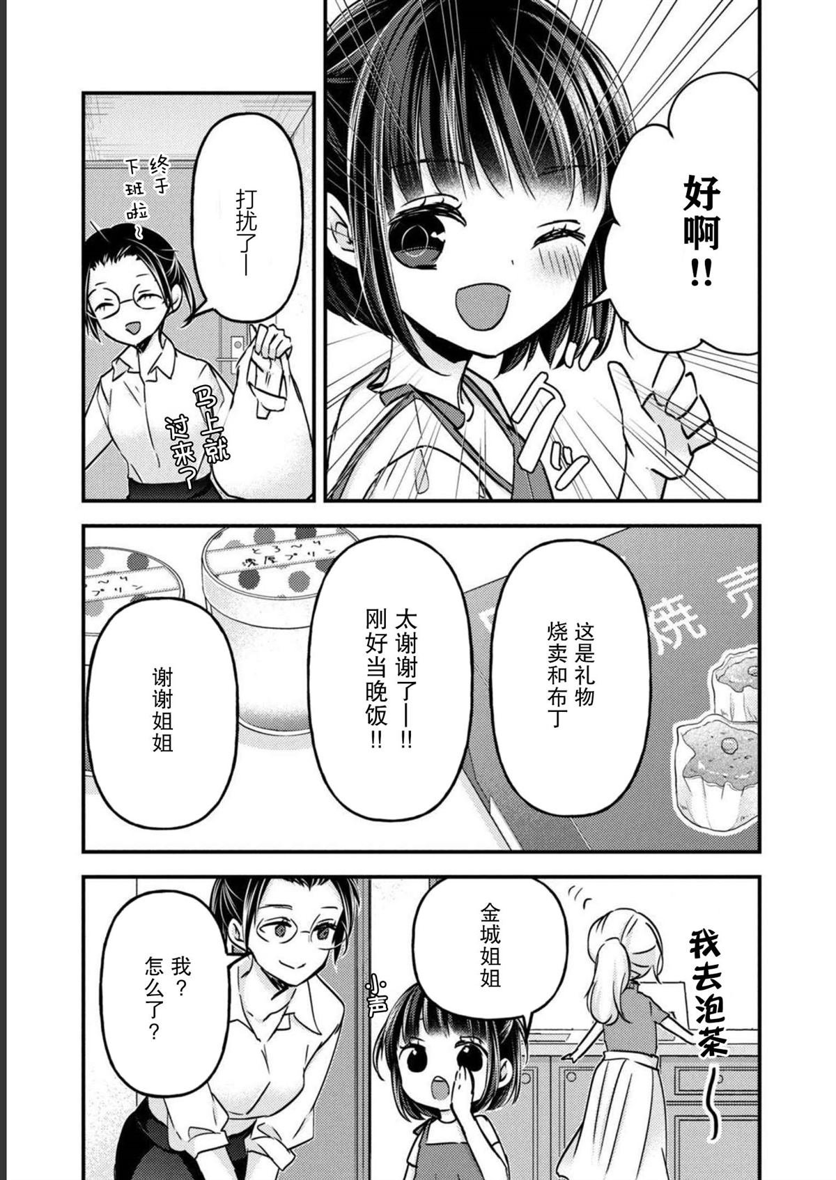 第14话 最终话
