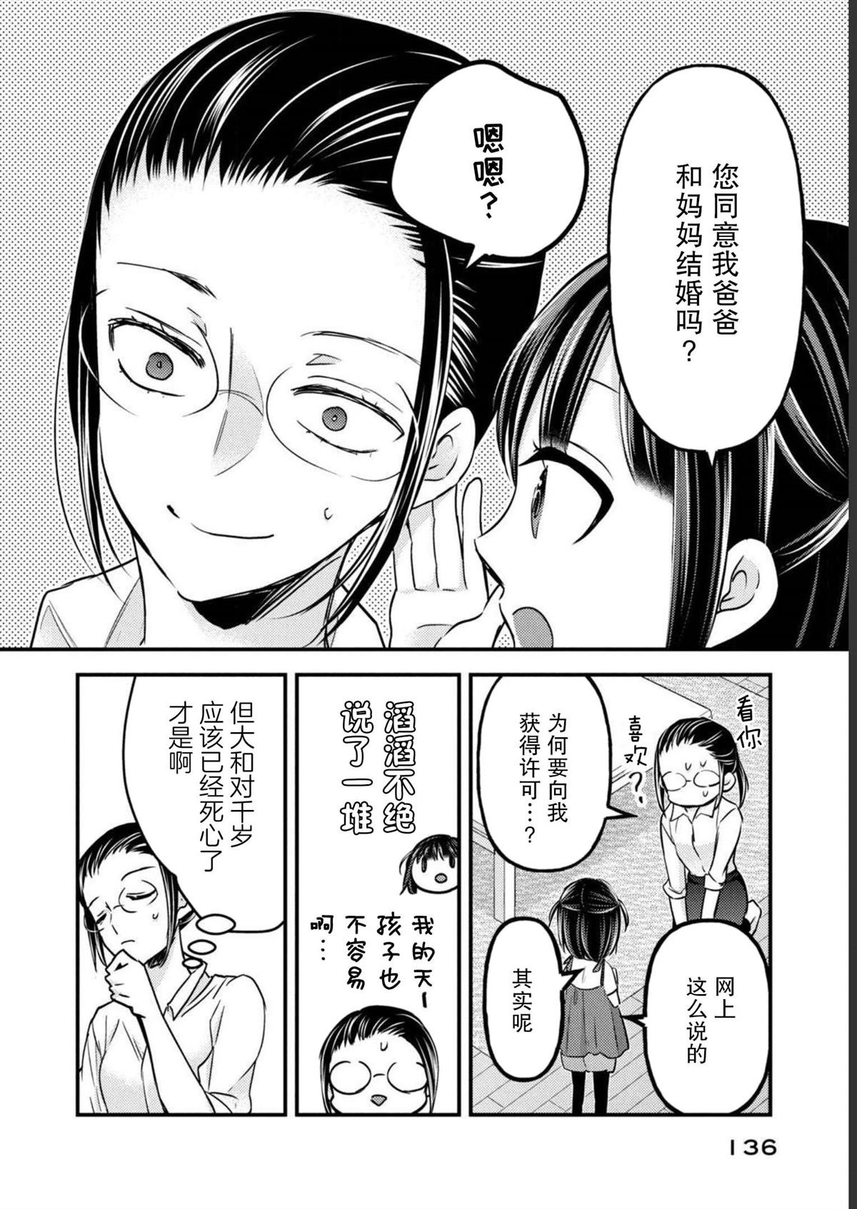 第14话 最终话