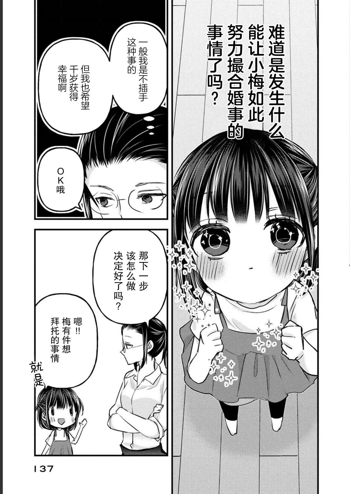 第14话 最终话