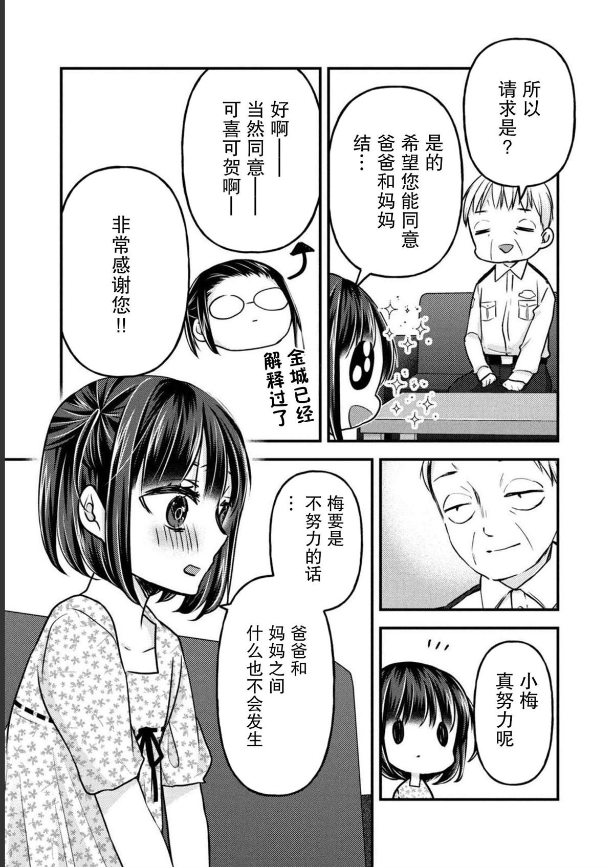 第14话 最终话