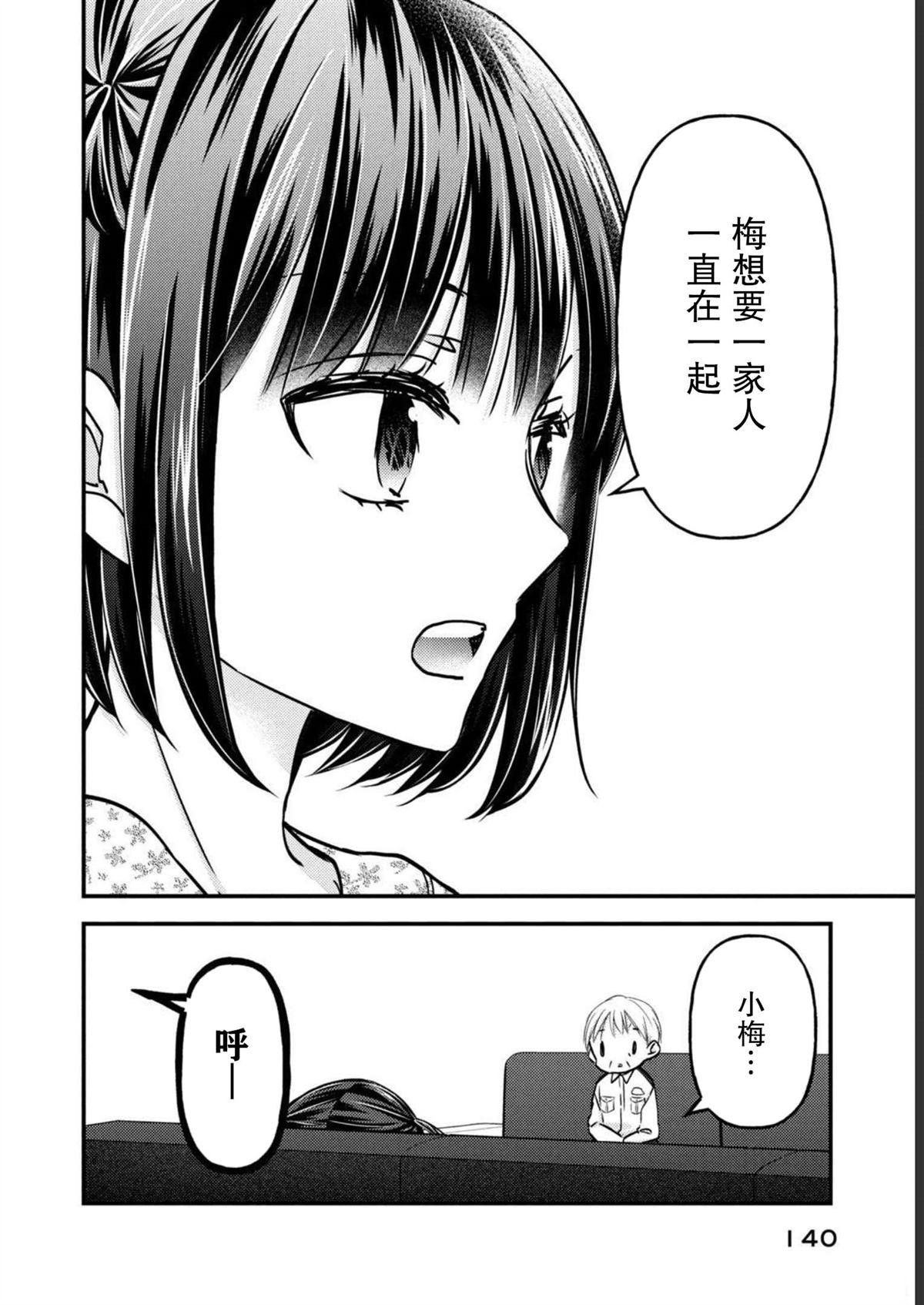 第14话 最终话