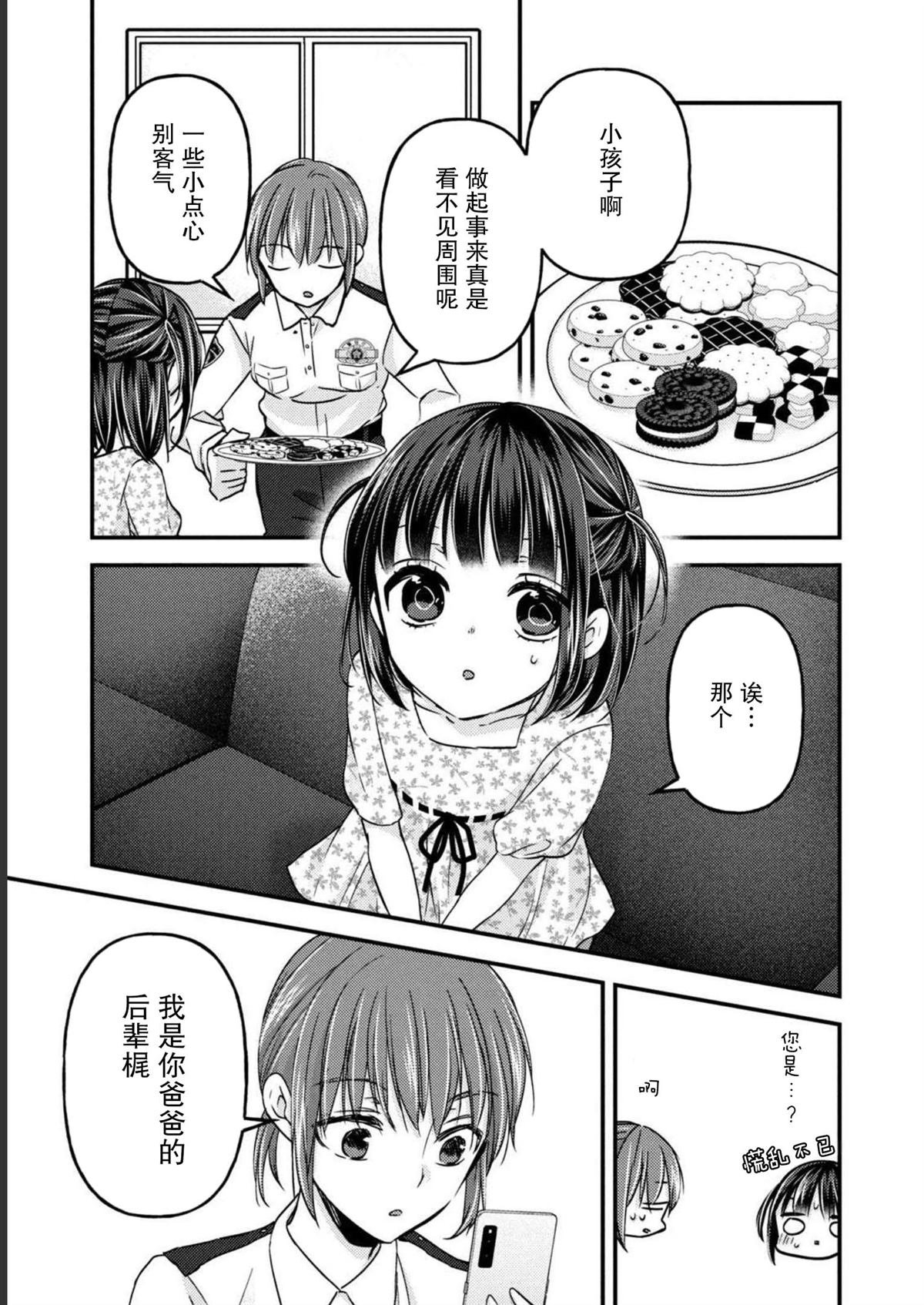 第14话 最终话