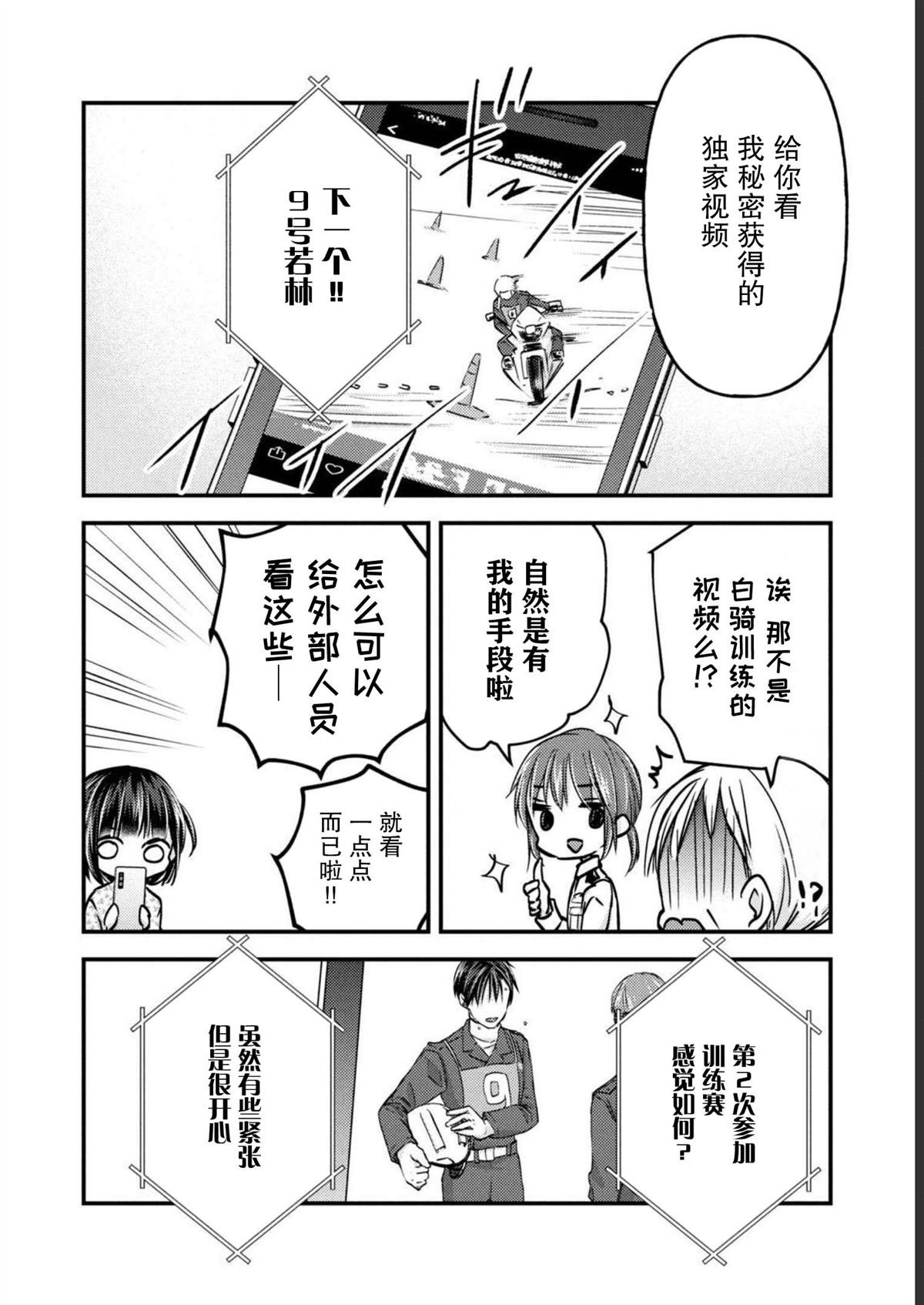 第14话 最终话